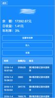 爸爸银行 截圖 3