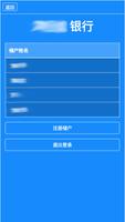爸爸银行 截圖 2