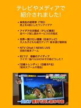 絵本ナビ 絵本アプリ 截图 13