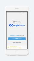 Eight scan پوسٹر