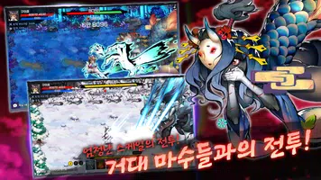 구미호 키우기 imagem de tela 4