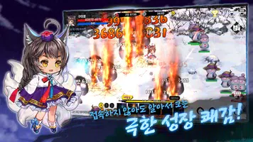 구미호 키우기 imagem de tela 2