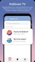 ELARI KidGram для Telegram скриншот 1