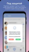 ELARI KidGram для Telegram स्क्रीनशॉट 3