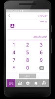 ليبيانا كت تصوير الشاشة 3