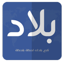 بلاد Bilad (تابع اخبار مدينتك) APK