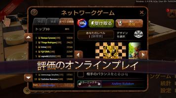 チェッカーエリート スクリーンショット 3