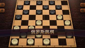 跳棋精英 海报