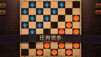 跳棋精英 截图 2