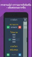 Cross Game ภาพหน้าจอ 2