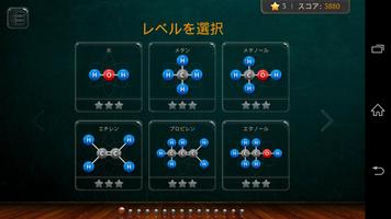 アトム (Atoms) スクリーンショット 1