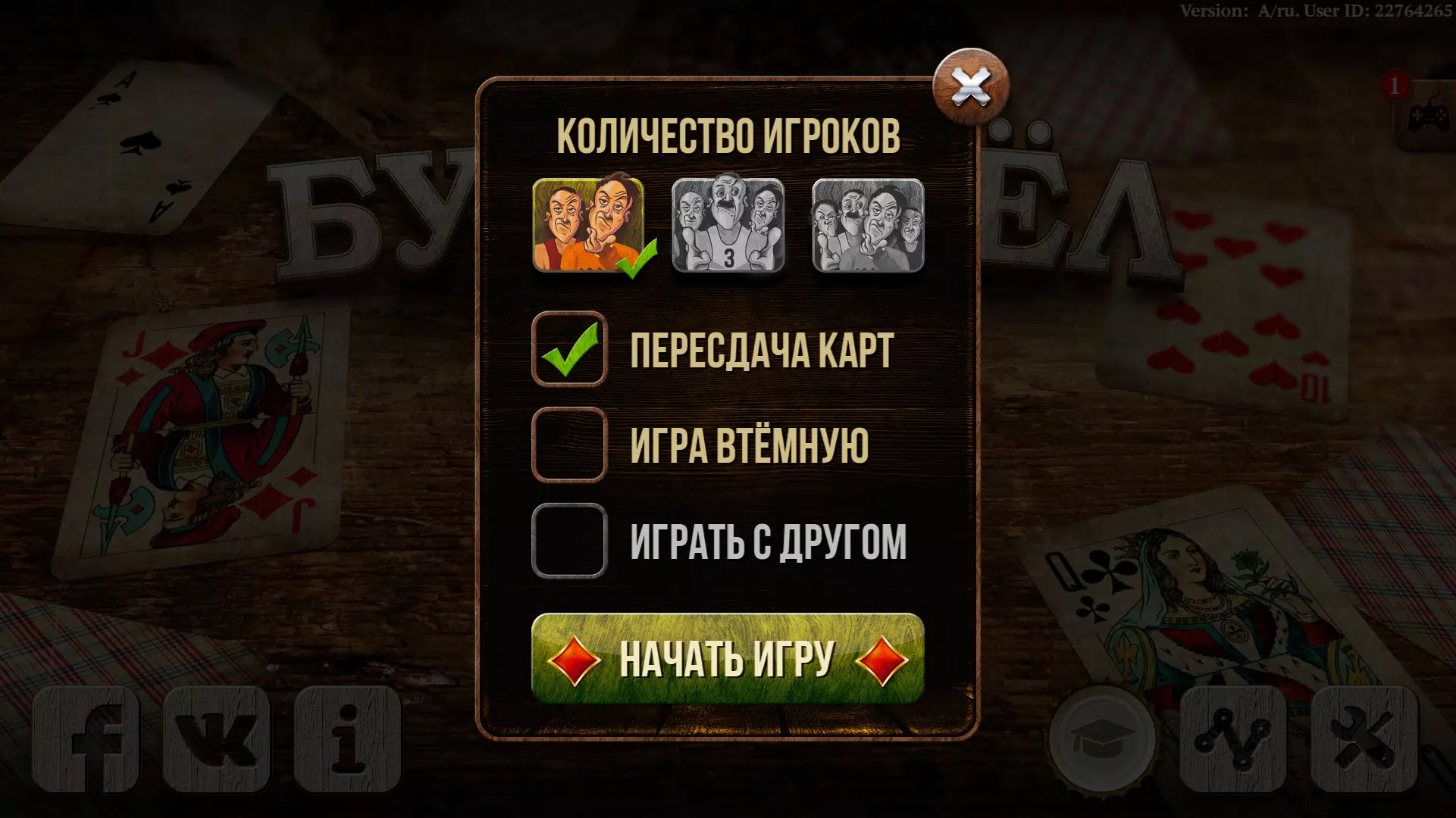 Буркозел Онлайн (Бура + Козел)