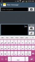 Arabic for Sweet Keyboard capture d'écran 1