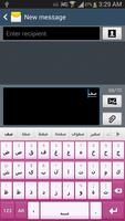 Arabic for Sweet Keyboard screenshot 1