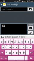 Korean for Sweet Keyboard পোস্টার