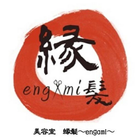 美容室　縁髪 आइकन
