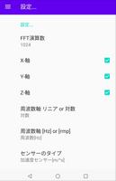 FFTSensor 截图 1