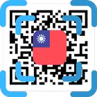 1922實聯制QRcode快手 - 1秒登記 Zeichen
