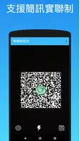 1922實聯制QRcode快手 - 1秒登記 Plakat