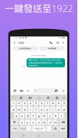 1922實聯制QRcode快手 - 1秒登記 Screenshot 1