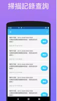 1922實聯制QRcode快手 - 1秒登記 Screenshot 3