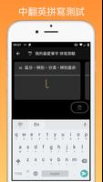 WordCow-背單字 Pro(多益 學測 托福 高中 統測 capture d'écran 3