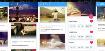 每日一句學英文 - Daily English 英檢,多益,