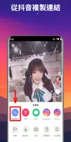 TikCopy - 抖音無浮水印影片下載器 (限時免費) Screenshot 7