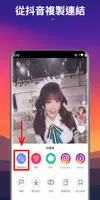 TikCopy - 抖音無浮水印影片下載器 (限時免費) Screenshot 2