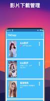 TikCopy - 抖音無浮水印影片下載器 স্ক্রিনশট 3