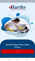 Harthy International Group الملصق