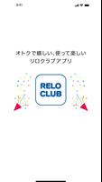 RELO CLUB plakat