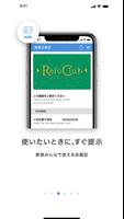 برنامه‌نما RELO CLUB عکس از صفحه