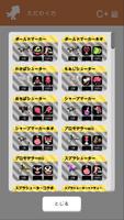 イカ検定 - スプラトゥーン2武器とスペシャルの組み合わせクイズ-poster