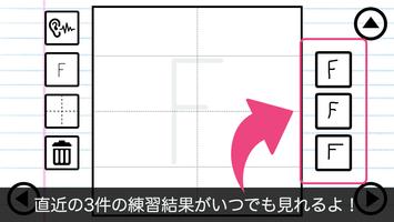 アルファベットかこうよ！ - ABCDE・ローマ字・英文字の書き方及び書き順練習する知育ゲームアプリ スクリーンショット 1