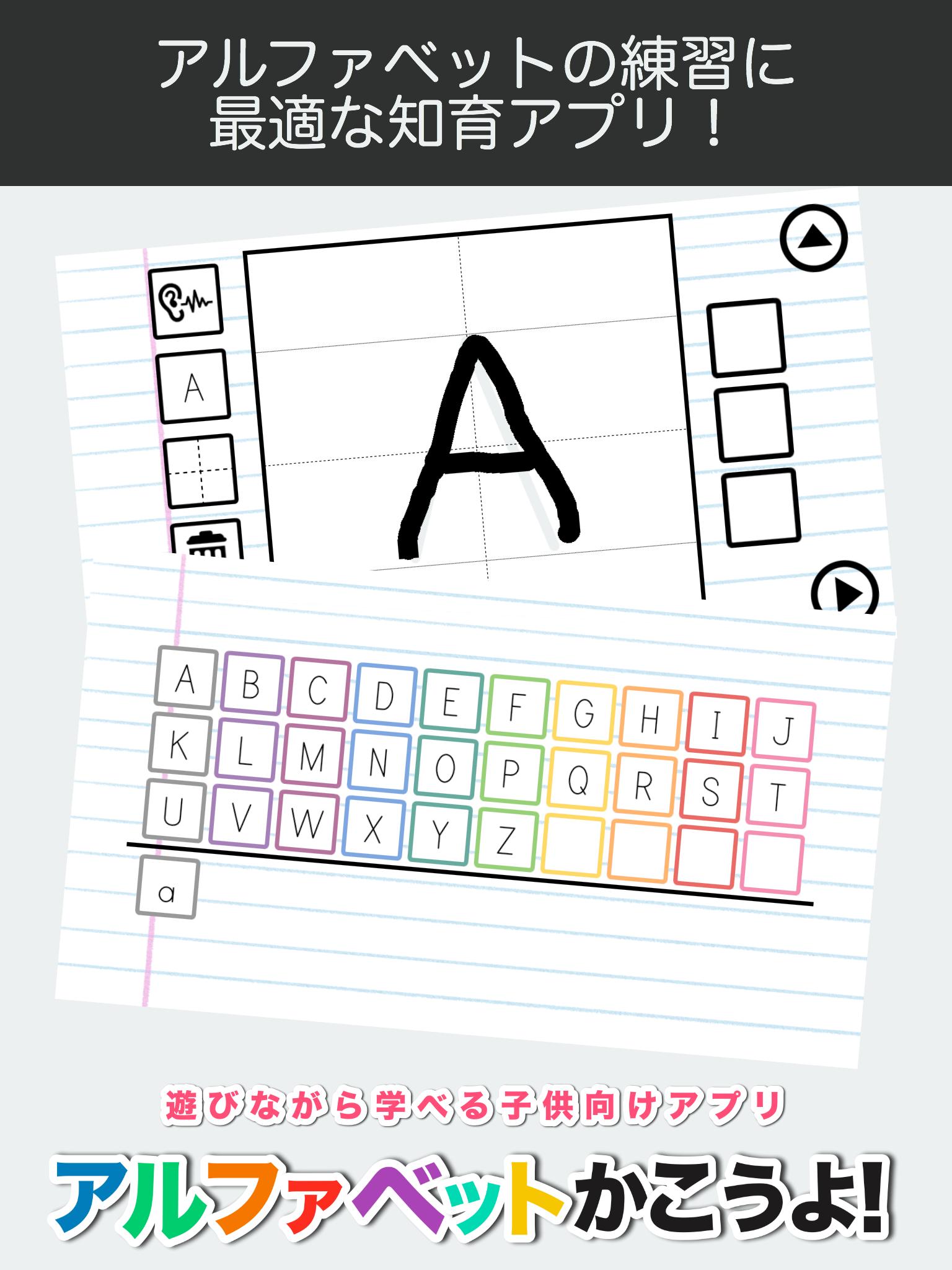Android 用の アルファベットかこうよ Abcde ローマ字 英文字の書き方及び書き順練習する知育ゲームアプリ Apk をダウンロード