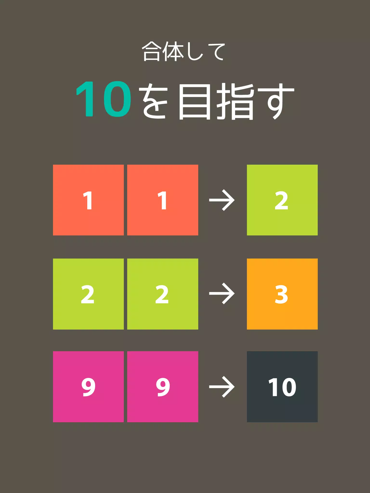 Descarga De Apk De 10をつくりなはれ ー ハマる無料簡単操作難関脳トレパズルゲームアプリ おすすめ中毒性高い暇つぶし Para Android