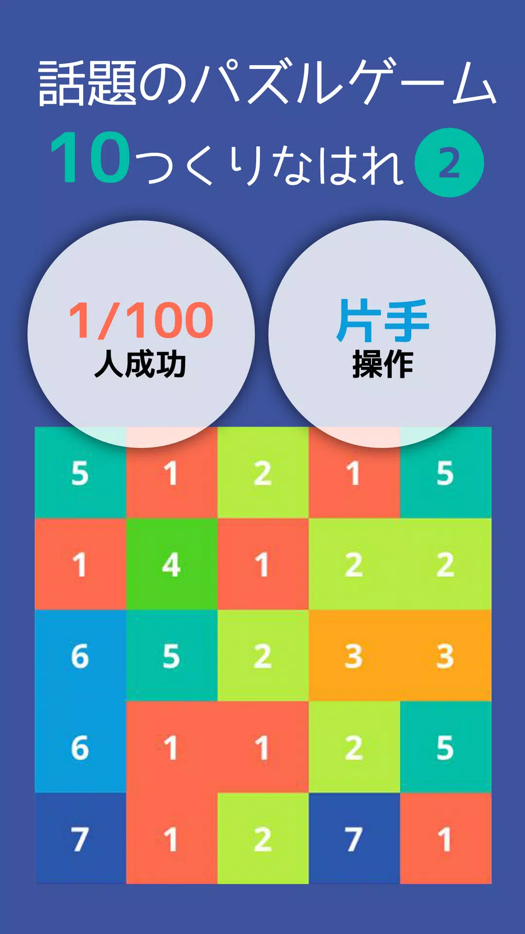 10をつくりなはれ ー ハマる無料簡単操作難関脳トレパズルゲームアプリ おすすめ中毒性高い暇つぶし For Android Apk Download