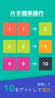 10をつくりなはれ。ー ハマる無料簡単操作難関脳トレパズルゲ Ekran Görüntüsü 2