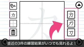 Katakana-Learn Basic Japanese اسکرین شاٹ 1