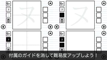 カタカナかこうよ！ - 日本語カタカナ学習書き順練習帳 - 遊びながら学べる子供向け知育アプリ تصوير الشاشة 2