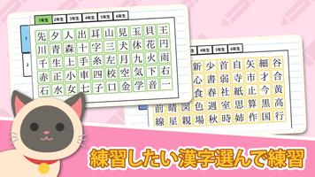 漢字の正しい書き順(筆順)アプリ-常用漢字手書き練習学習用アプリ-漢字検定にも便利無料筆順勉強アプリ Ekran Görüntüsü 1