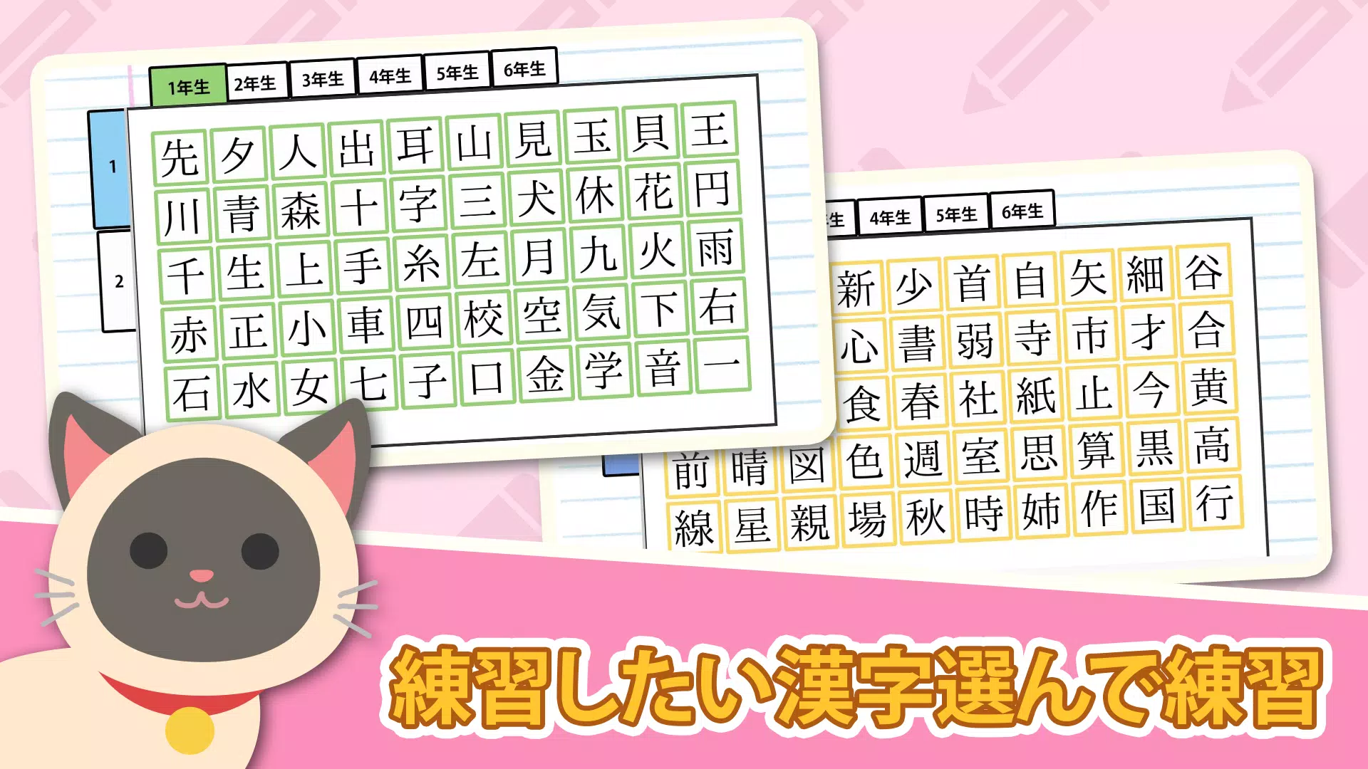 下载漢字の正しい書き順 筆順 アプリ 常用漢字手書き練習学習用アプリ 漢字検定にも便利無料筆順勉強アプリ的安卓版本