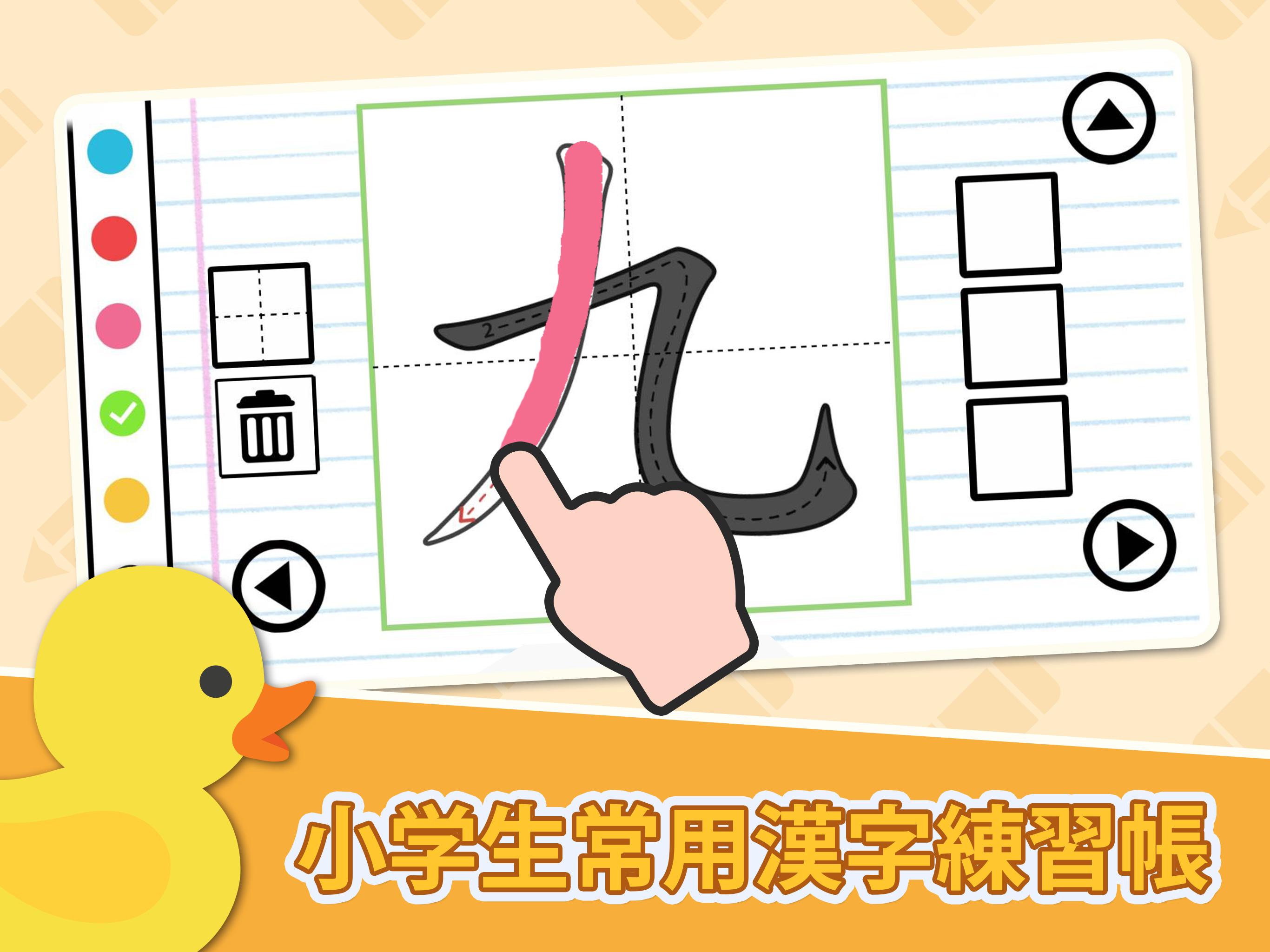 漢字の正しい書き順 筆順 アプリ 常用漢字手書き練習学習用アプリ 漢字検定にも便利無料筆順勉強アプリ安卓下载 安卓版apk 免费下载
