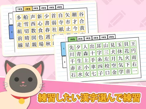 Download Do Apk De 漢字の正しい書き順 筆順 アプリ 常用漢字手書き練習学習用アプリ 漢字検定にも便利無料筆順勉強アプリ Para Android