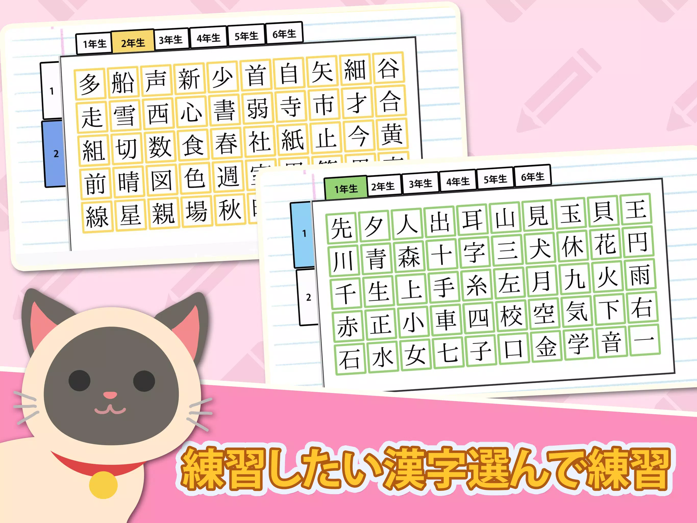 下载漢字の正しい書き順 筆順 アプリ 常用漢字手書き練習学習用アプリ 漢字検定にも便利無料筆順勉強アプリ的安卓版本