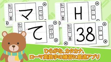 Learning Japanese - How to write Hiragana/Katakana โปสเตอร์