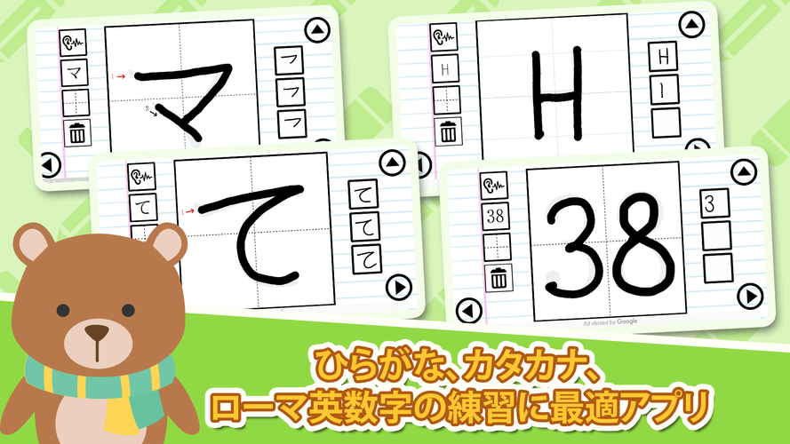 無料で 無料スマホおすすめ人気アプリひらがな かたがな書き順学習や練習知育ゲームアプリ あいうえおかきかた アプリの最新版 Apk1 0 4をダウンロードー Android用 無料スマホおすすめ人気アプリひらがな かたがな書き順学習や練習知育ゲームアプリ あいうえお