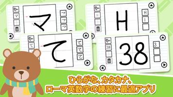 初學者的日語應用程序-日文字符 -讓我們用這個應用程序學習日文字符，平仮名和片仮名。 海報