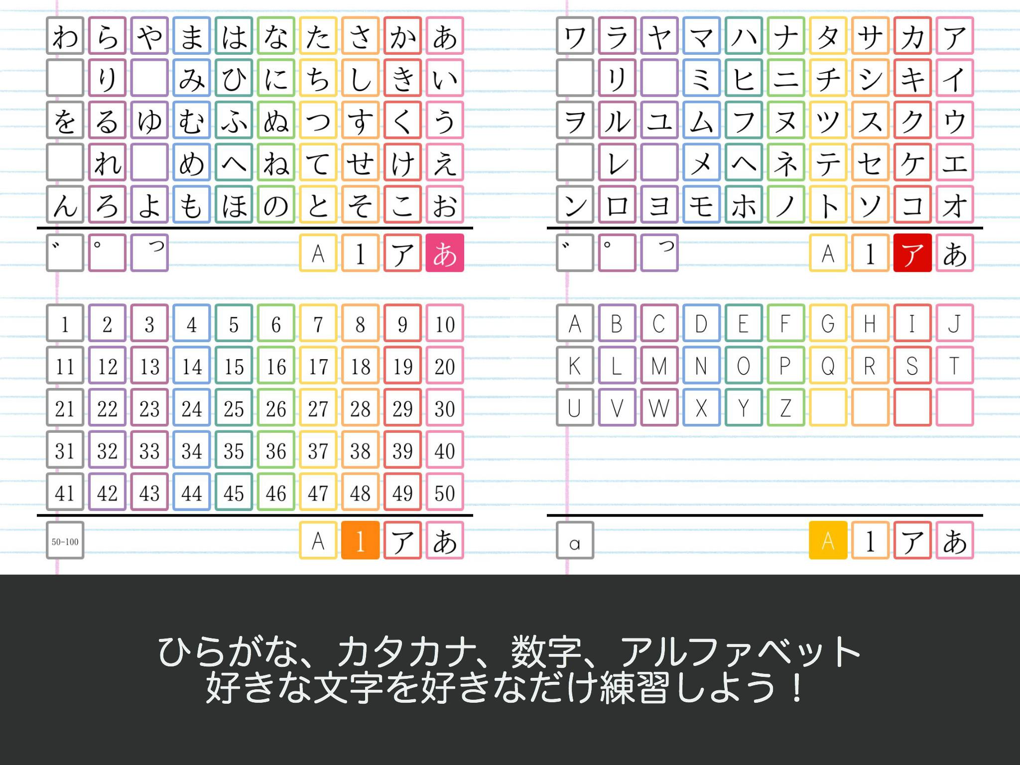 Android 用の 無料スマホおすすめ人気アプリひらがな かたがな書き順